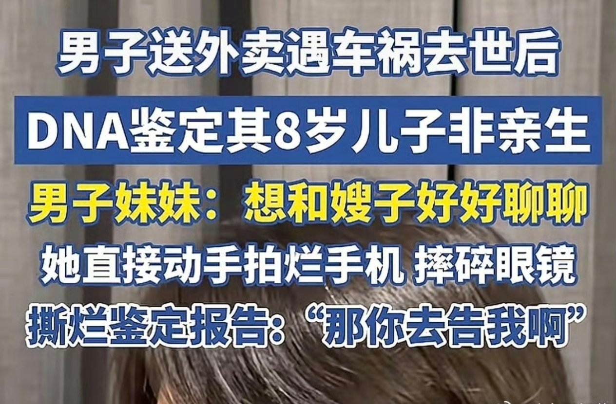 那你去告啊​​​