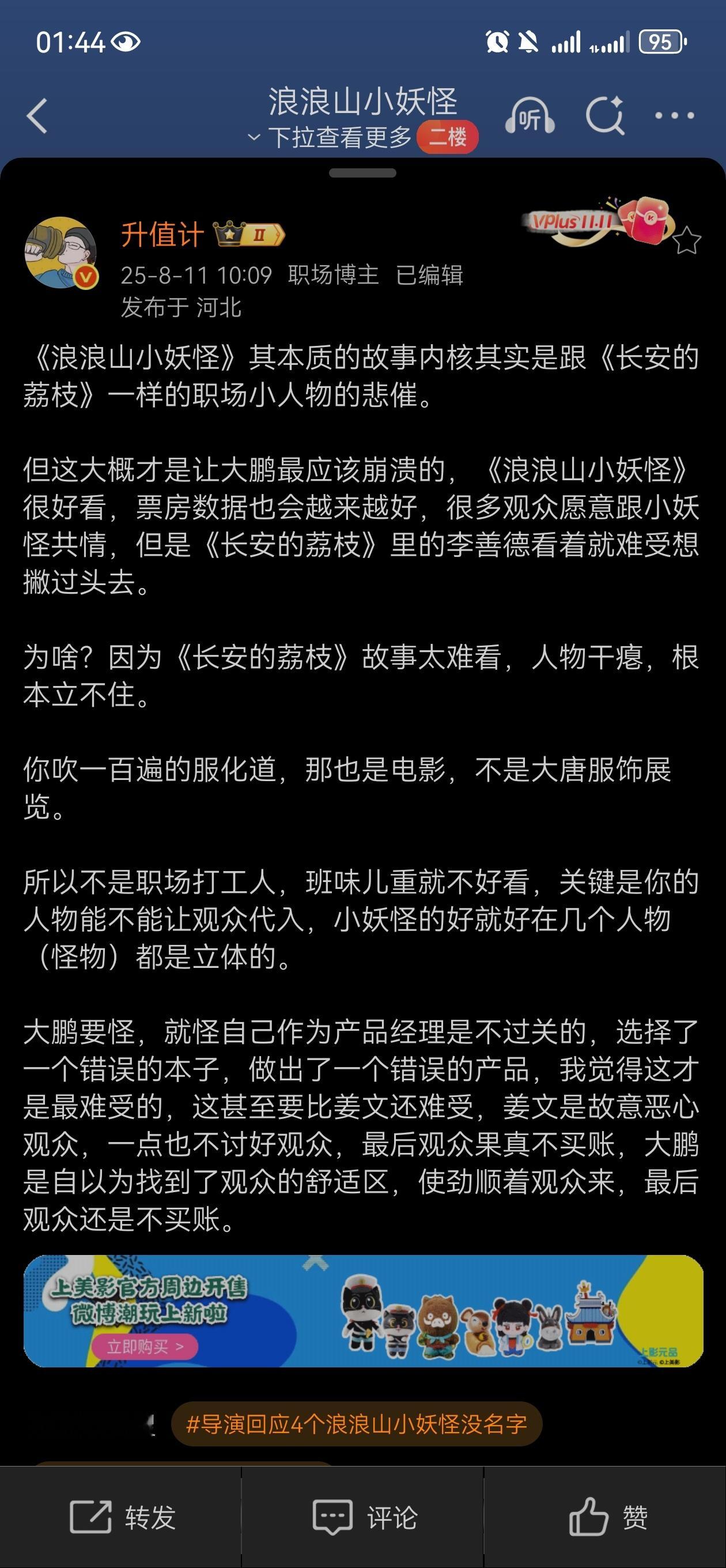 [捂脸哭][捂脸哭][捂脸哭][捂脸哭]大鹏还没老，就非要拍马伯庸的故事，这还是应该好好