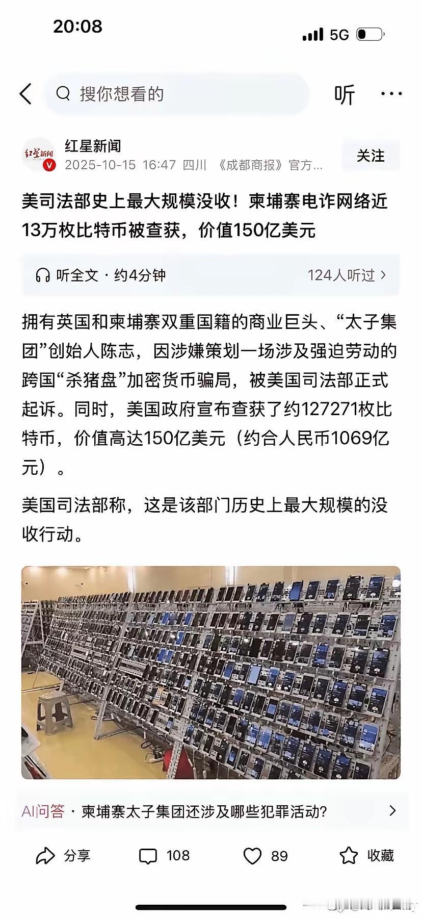 就在刚刚柬埔寨电诈集团被美国没收的13万枚比特币，价值150亿美元，这些比特币