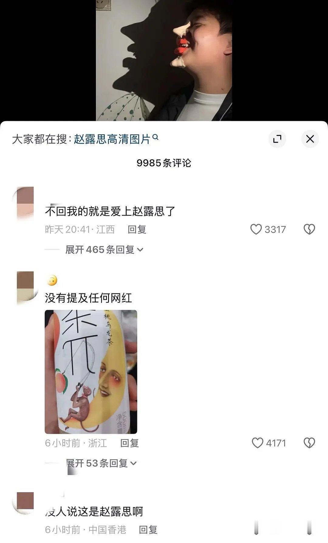赵露思在xcpt已经是这种存在了吗哎