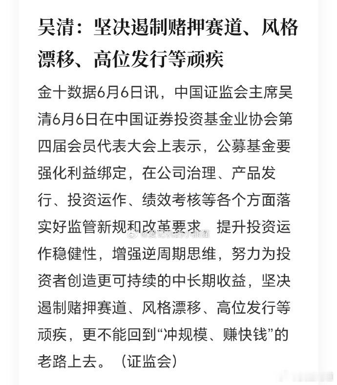 【啥都不怕，就怕铁拳】。风格漂移说的就是公募，最近对公募私募都提出了新的监管要求