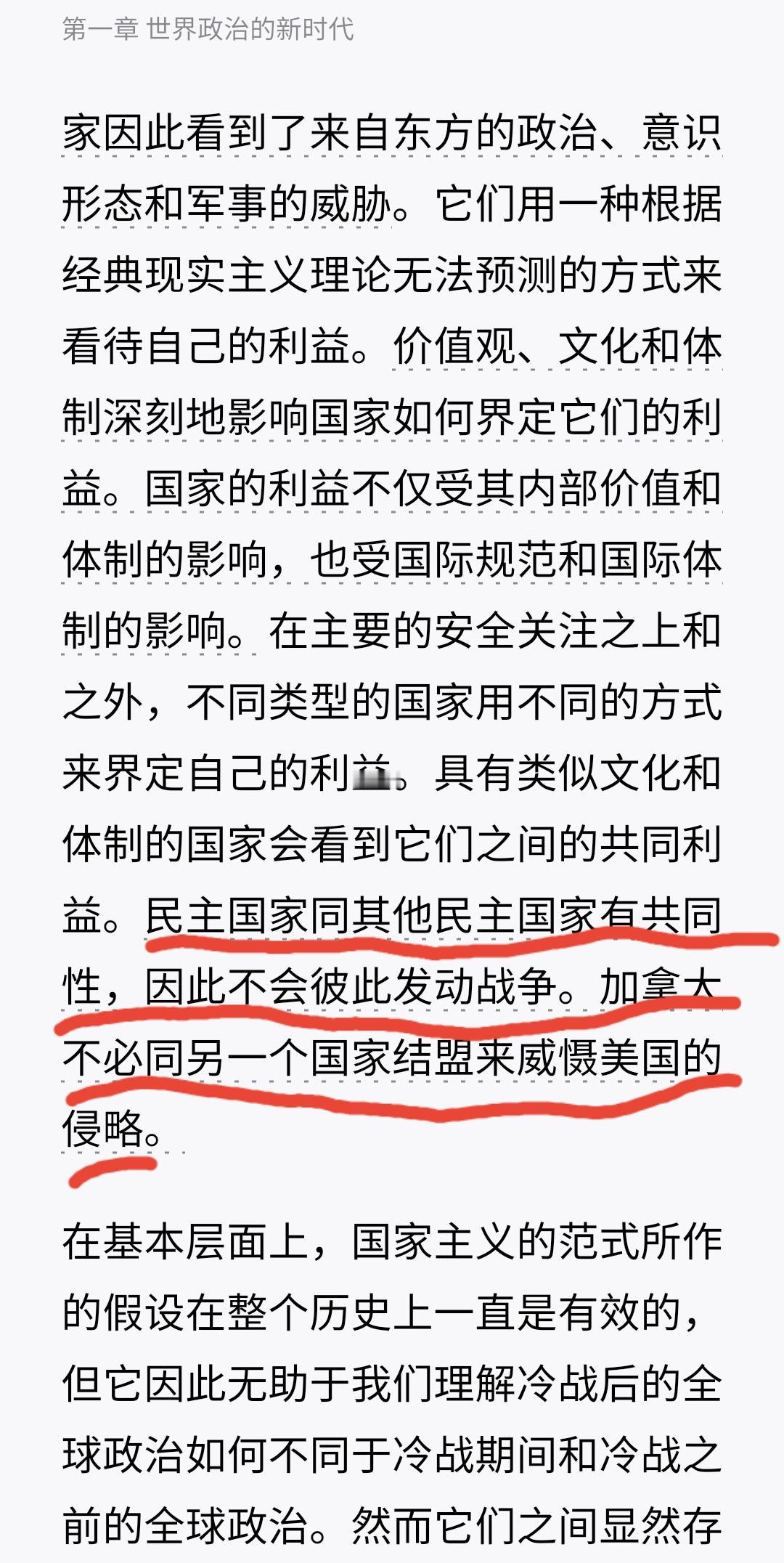 亨廷顿《文明的冲突》，第一章《世界政治的新时代》。残酷的现实现在已经直逼一些人的