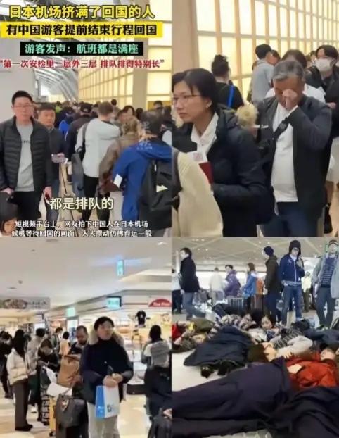 我就纳闷了，中日关系如此紧张！为什么只有中国人纷纷从日本回国，然而却不见在中