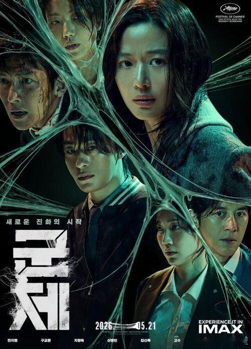 延相昊导演的新作成本200亿大片《群体》，损益平衡点是300万人次《群体》纯制作