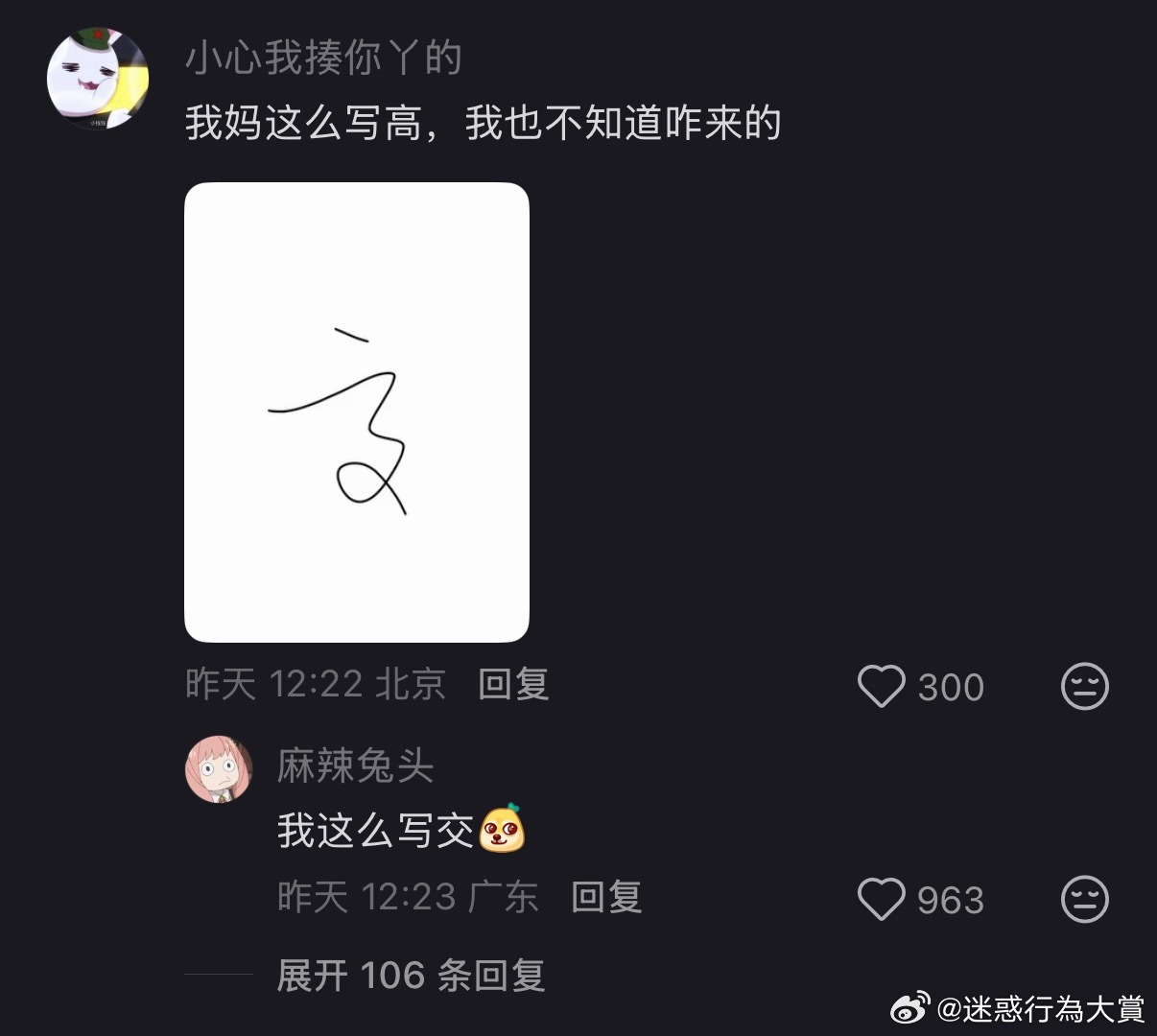 汉字还能更简洁？