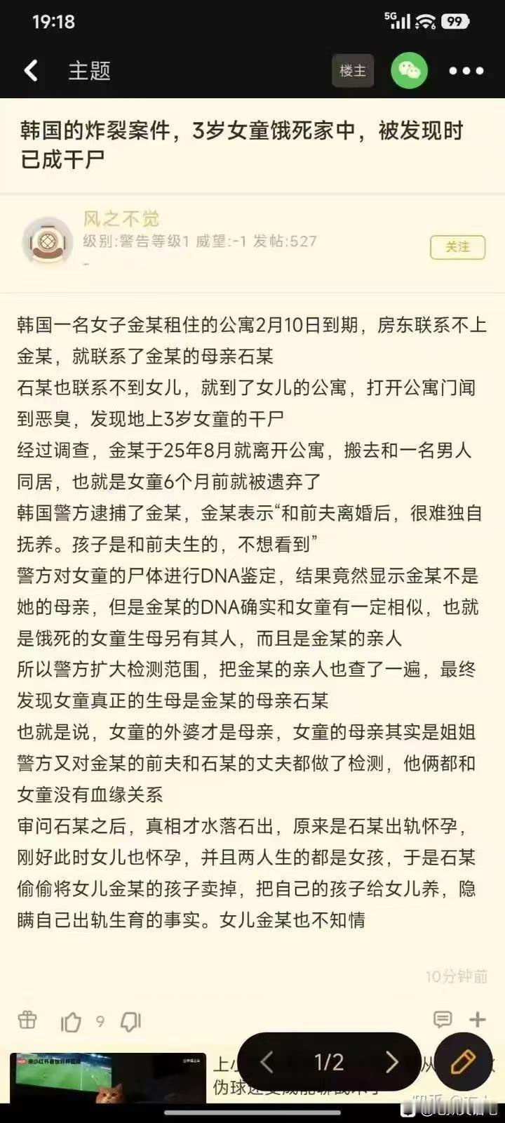 亲生孩子：逃过一劫​​​