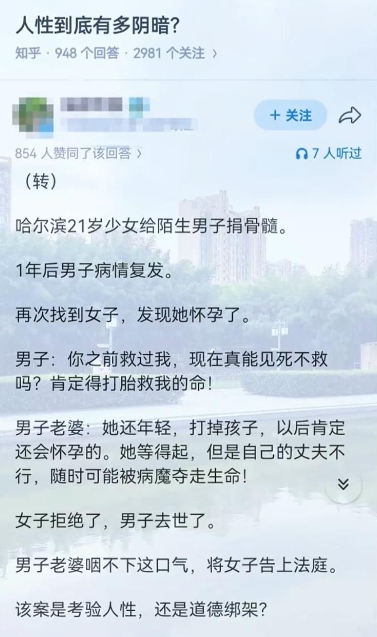 女孩救人后怀孕，男子要求打胎。