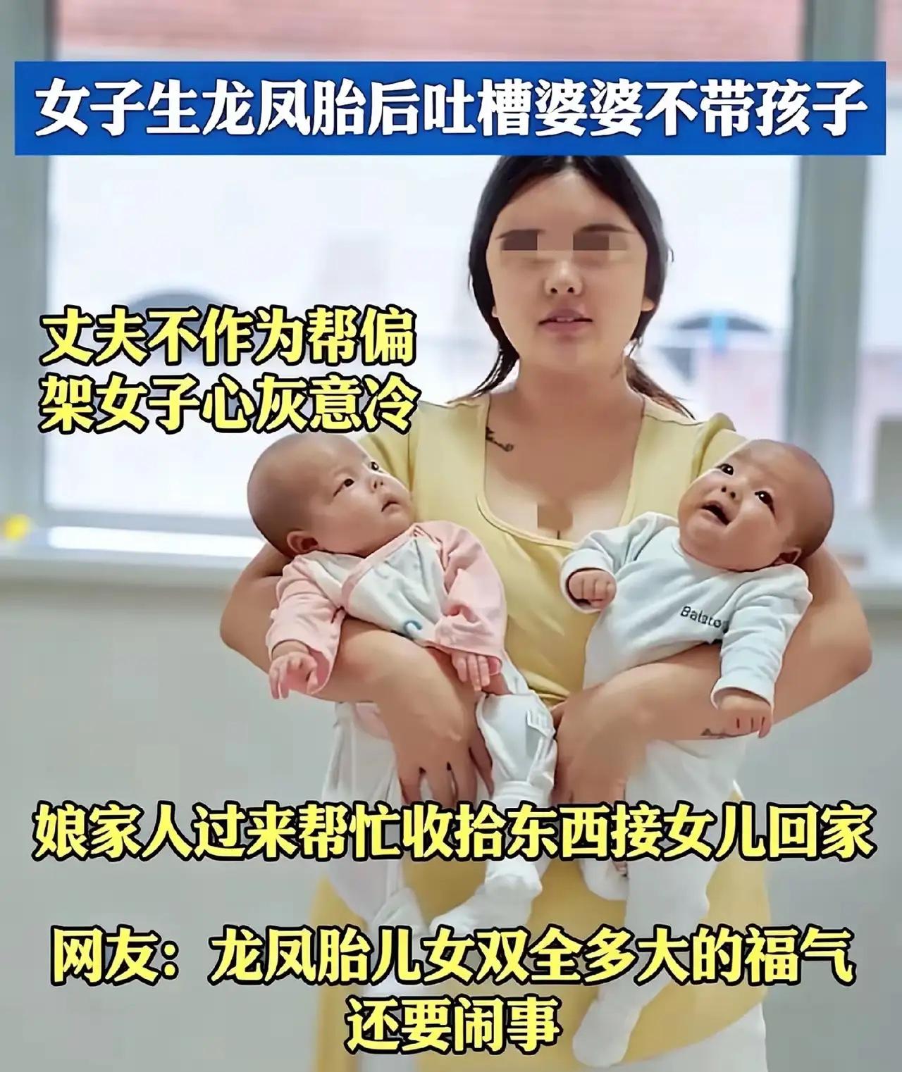 大快人心！江苏一女子刚生完孩子，是龙凤胎。婆婆气冲冲地跑来：“是谁请来的月嫂？我