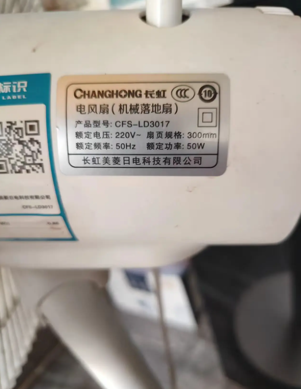 这风扇到底是谁生产的。有知道的吗？