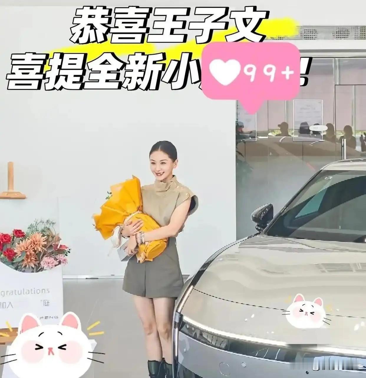 38岁王子文北京豪车现身，短裤显腿长，法令纹明显，儿子身份成谜！