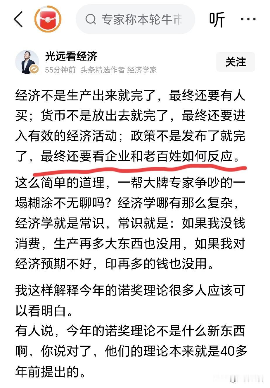 政策好不好，最终要看老百姓和企业的反应知名财经评论员马光远说得非常精辟：政策发