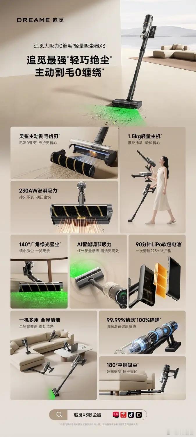 我真的怀疑自己是不是看错了，怎么连电视都有？追觅宇宙？追觅2025全场景新品发布
