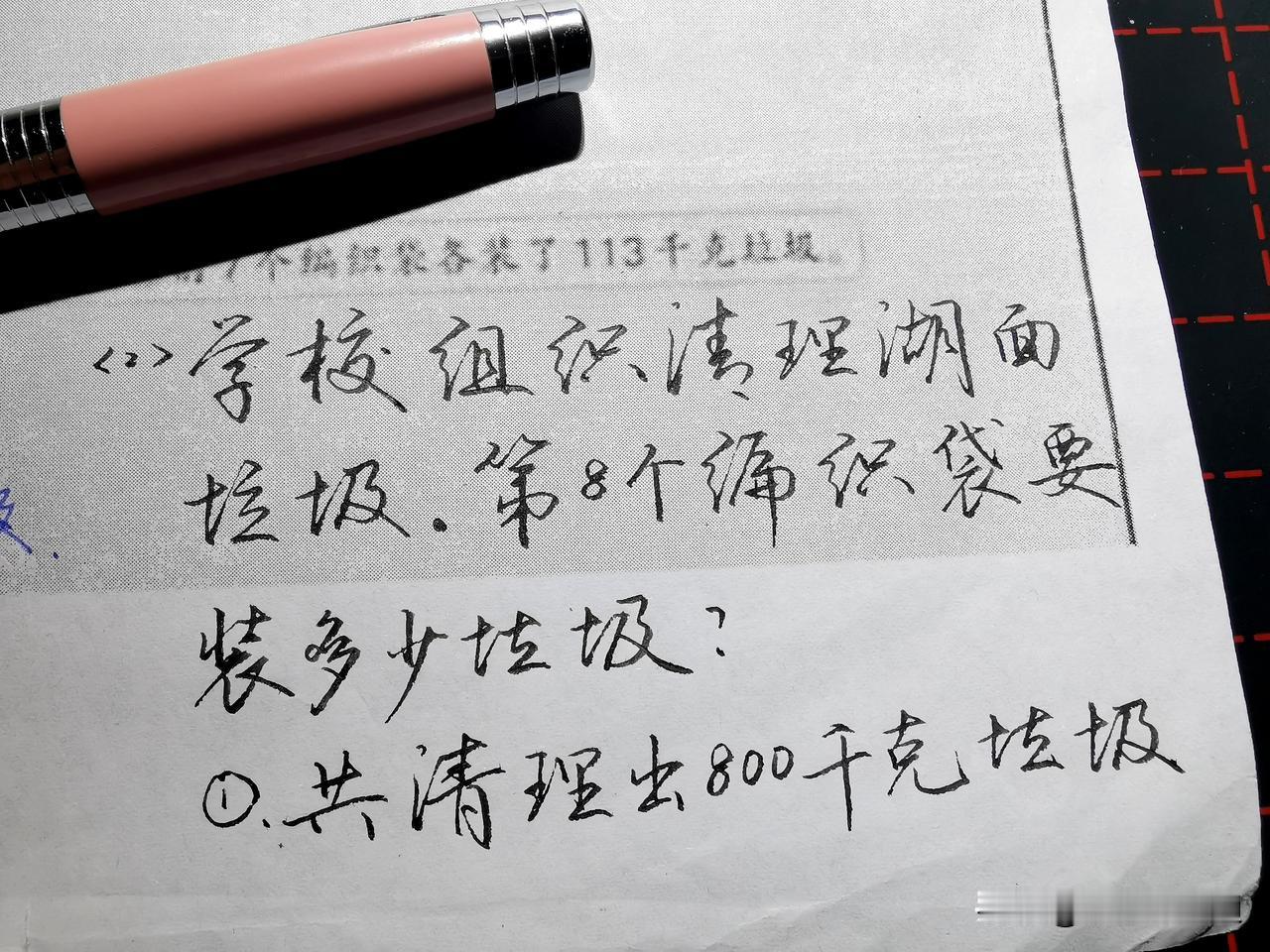 你的弯尖笔是什么笔？讲真，我不擅长用弯尖笔，写出来和直尖差不多，可能和书写习