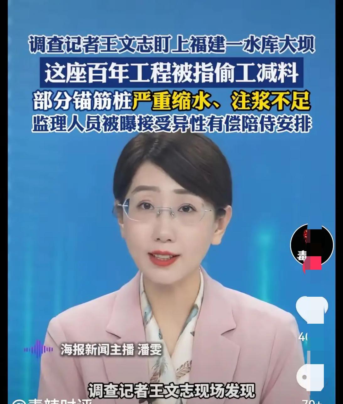 还有基本的生命重于泰山观念吗？福建永安抽水蓄电站工程，记者王文志把这个马蜂窝