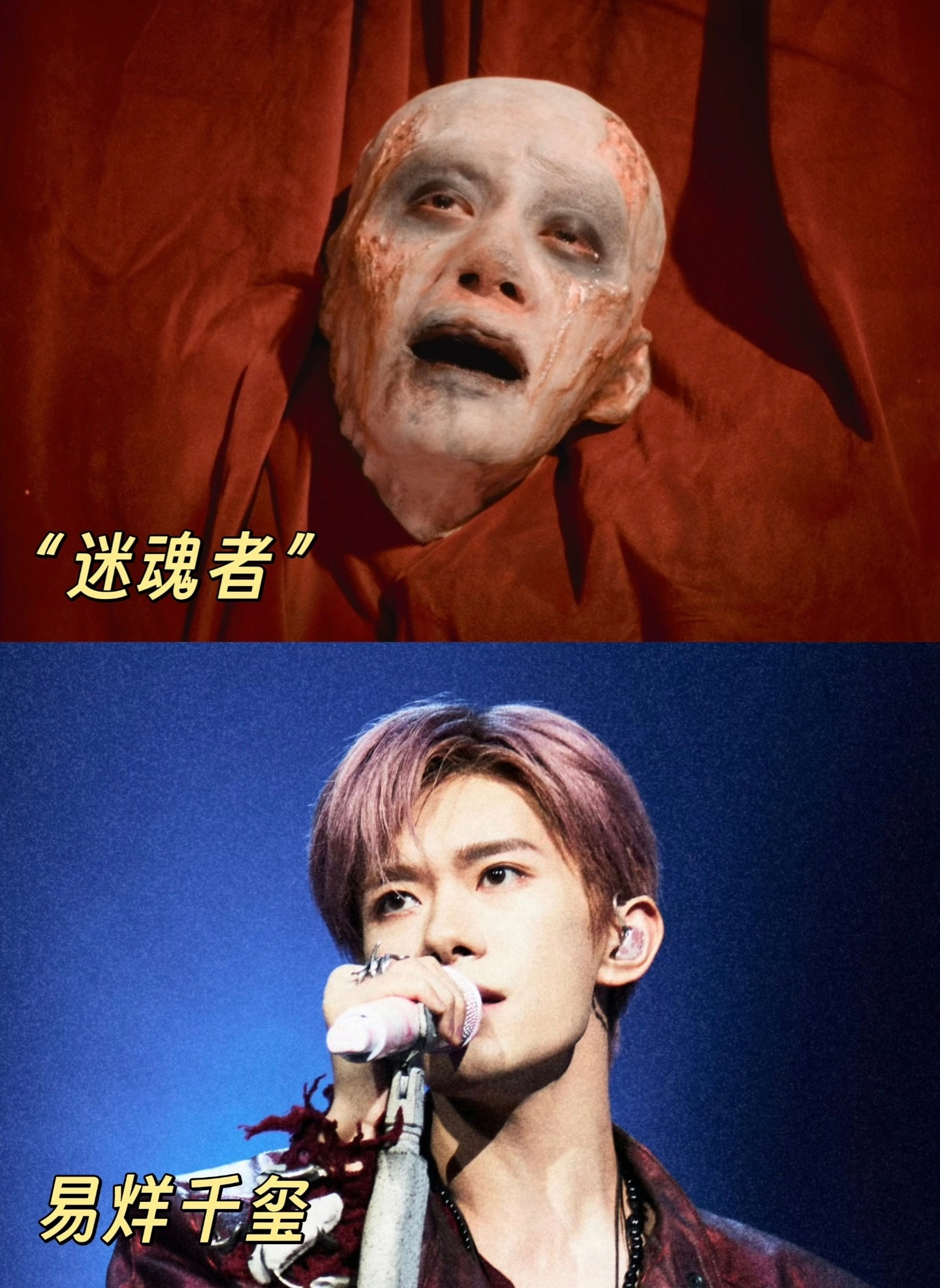 没认出这是易烊千玺是不是越年少成名的演员，越想用反差形象抛开以前的包袱呢？🤔