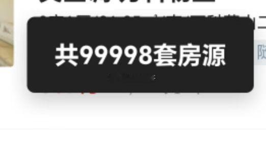 近3年内，合肥二手房库存第一次贝壳前台房源跌破10万套大关！​​​