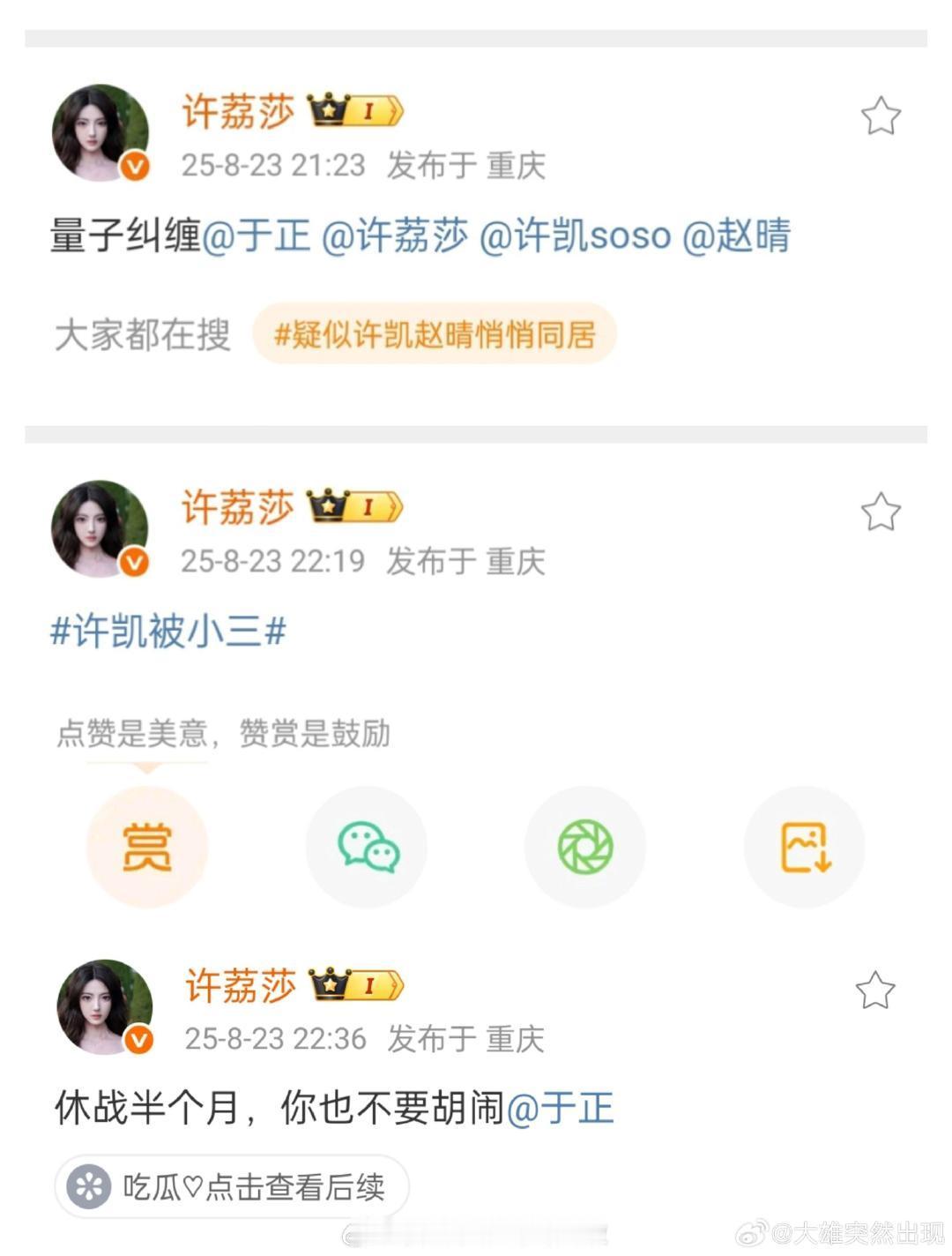 于正这次真的遇到对手了，许荔莎网感太强了而且敏锐，为大日子休战半个月，休战之前还