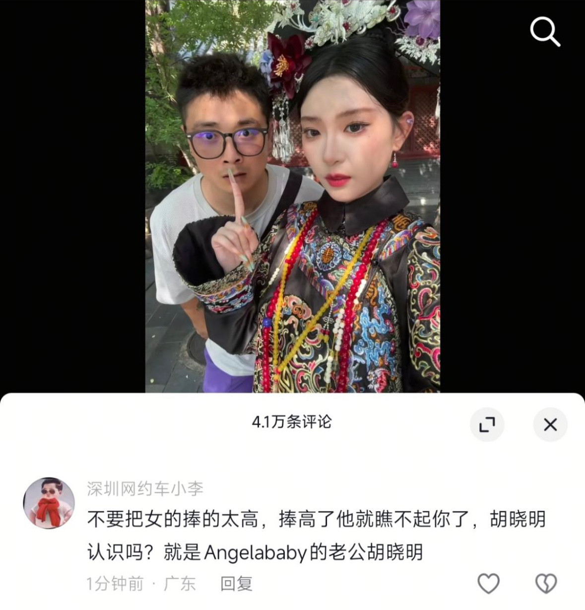 胡晓明是哪位？整天蹭前妻​​​