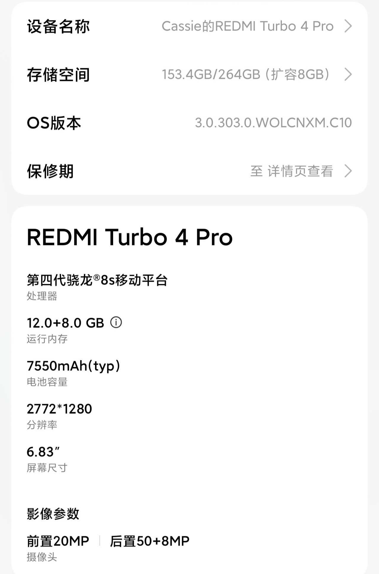 再也不想用小米手机了📱五月份将手机换成了红米turbo4Pro，平时就用来