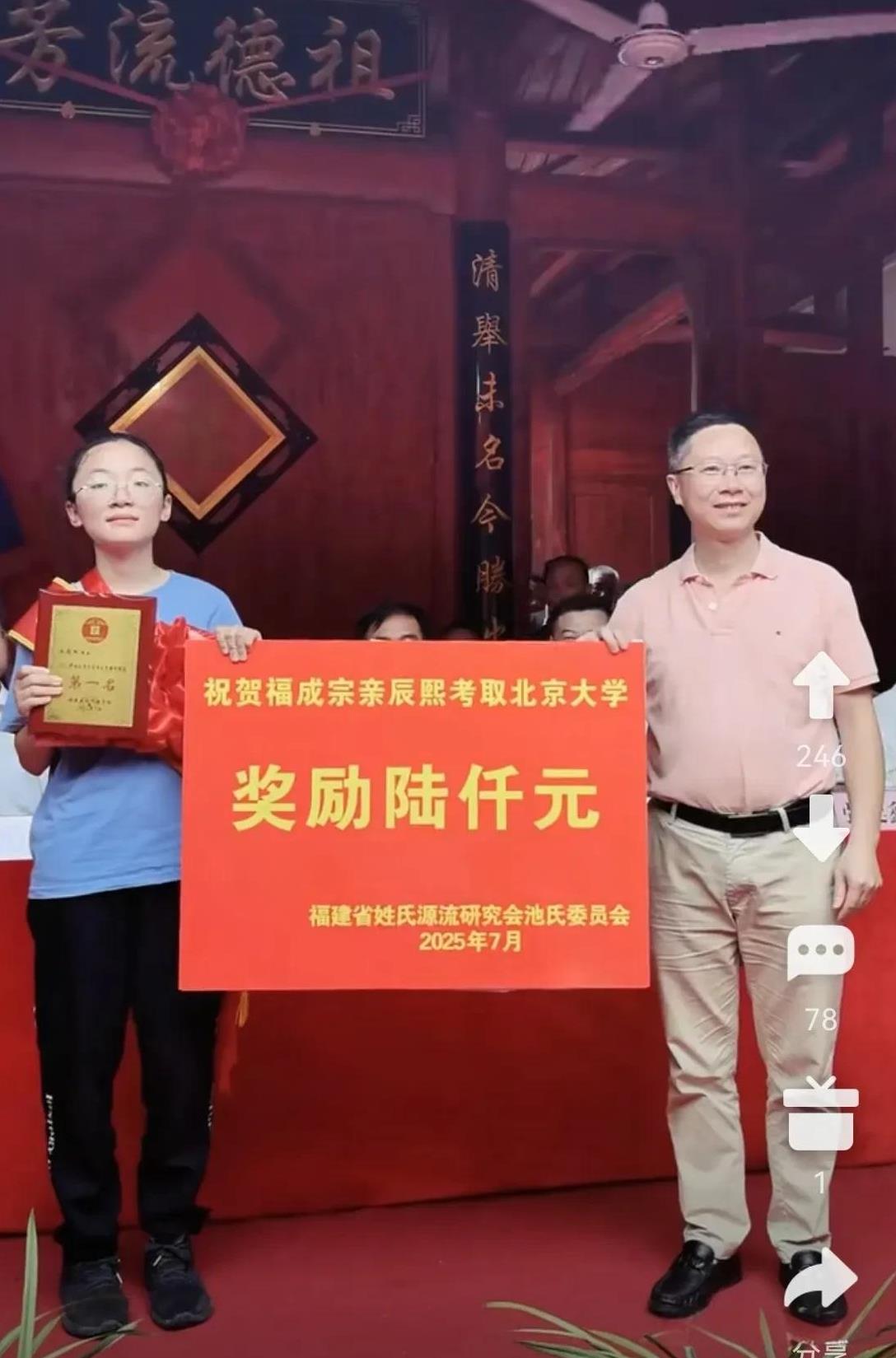 南方人还是尊重人才，村里出了一个北大学生，各路协会商会都来支持，很短时间，就收到