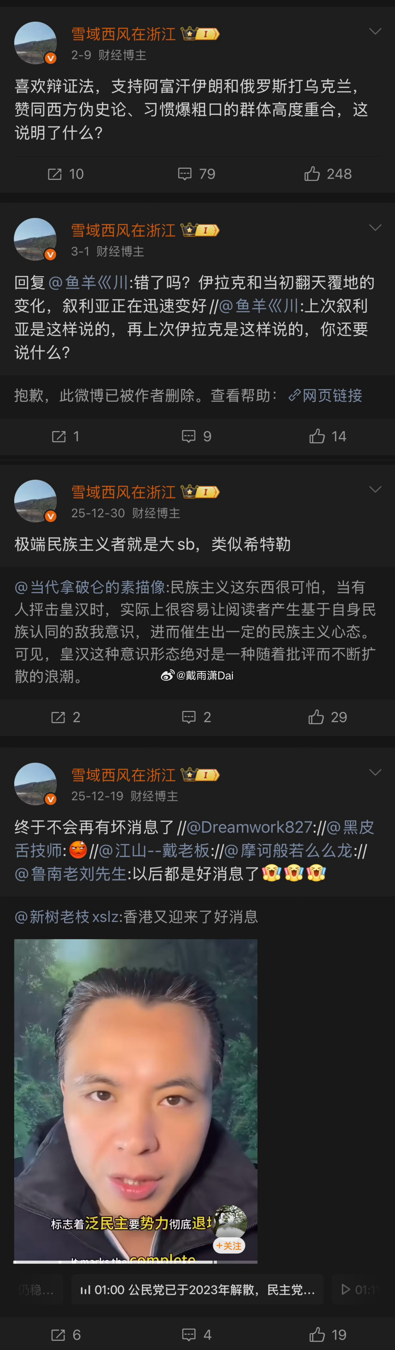财经博主仇中反共一辈子，突然就开始关心伊朗共产党的死活了。什么心思明眼人都看得出