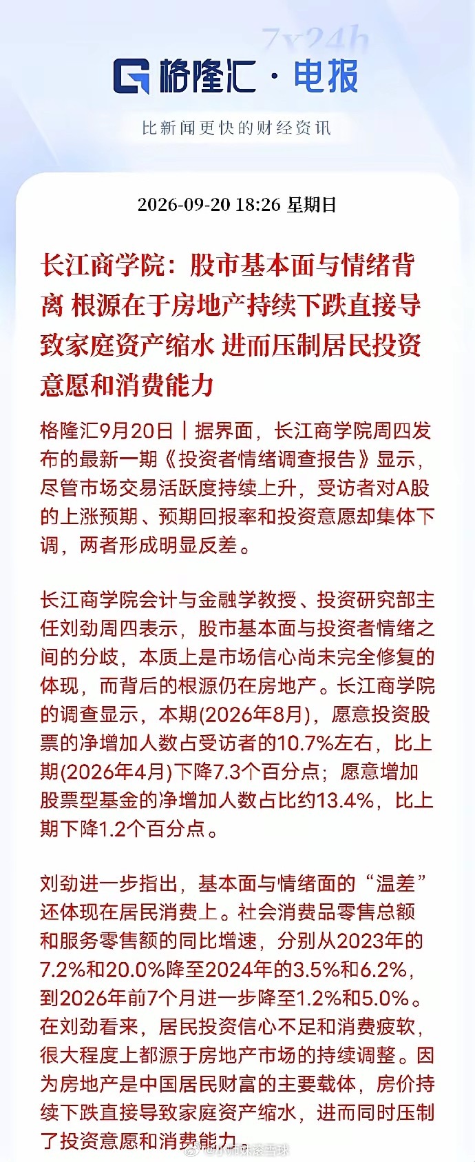 终于懂了！A股放量却不涨，根本不是股市的问题最近A股特别反常：盘面越来越活跃、成