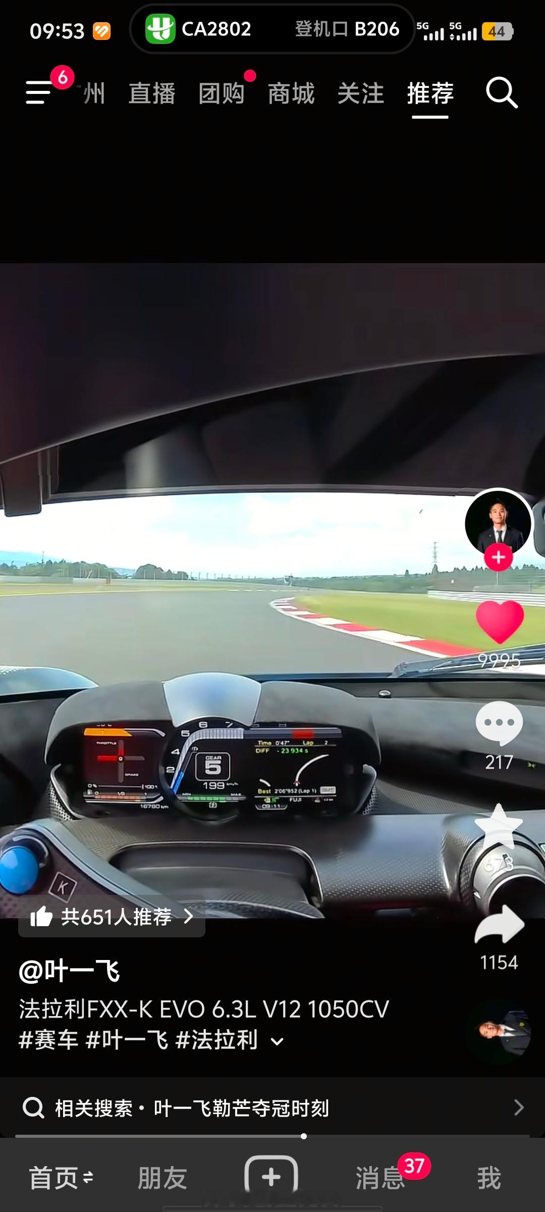 何德何能，都能看到FXXKEVO刷圈车载了最逗的是评论