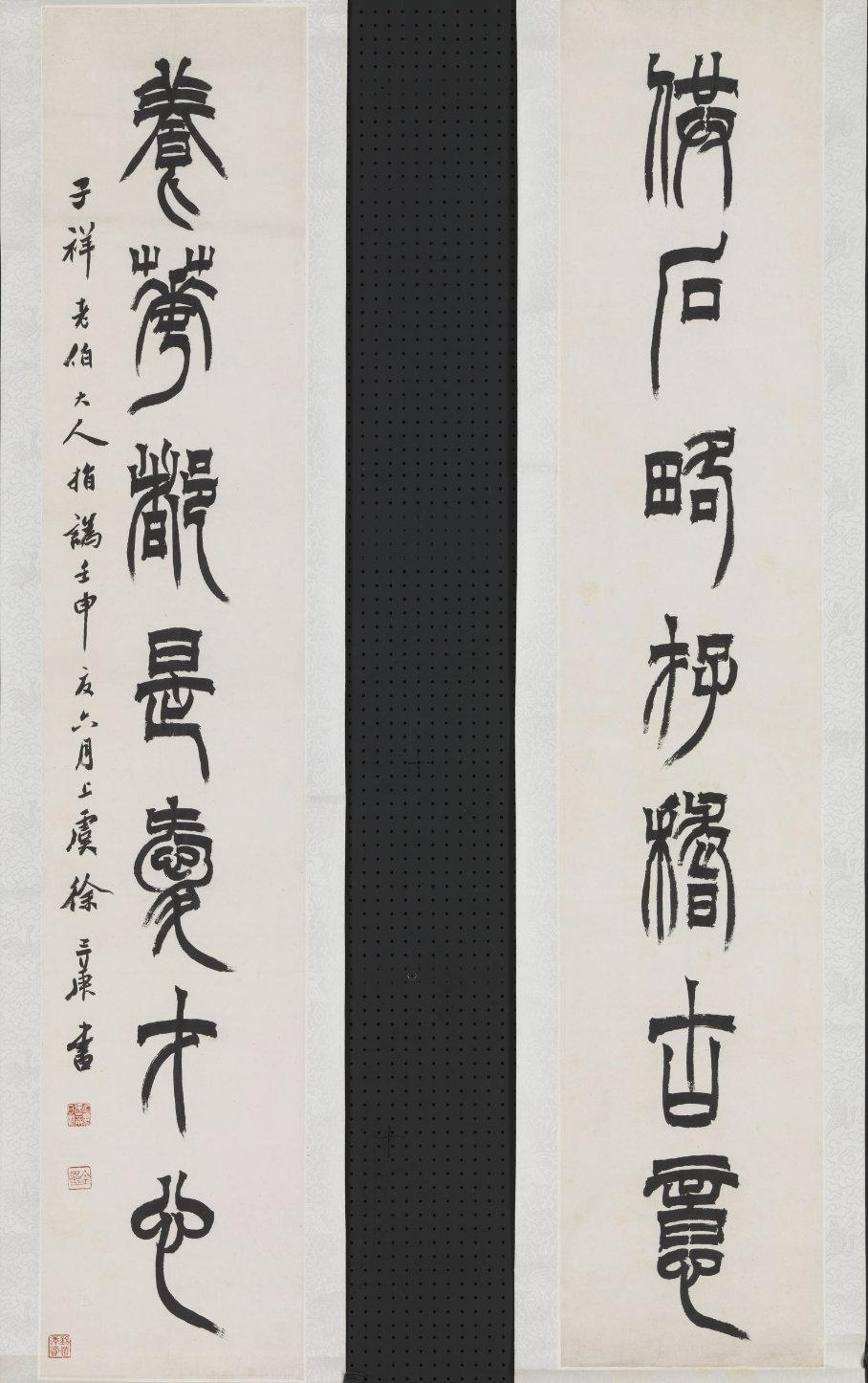 供石略存稽古意。养花都是爱才心。徐三庚山随画活。云为诗留。刘墉文章无用等画虎