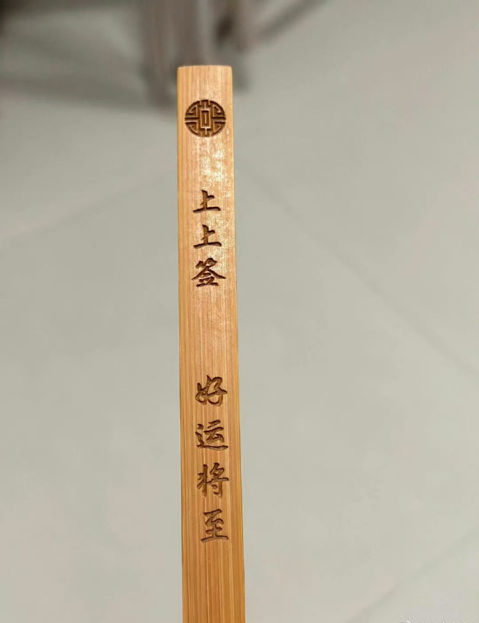 刷到今年都是上上签[祈祷]评论区说什么都灵​​​​运势​​​