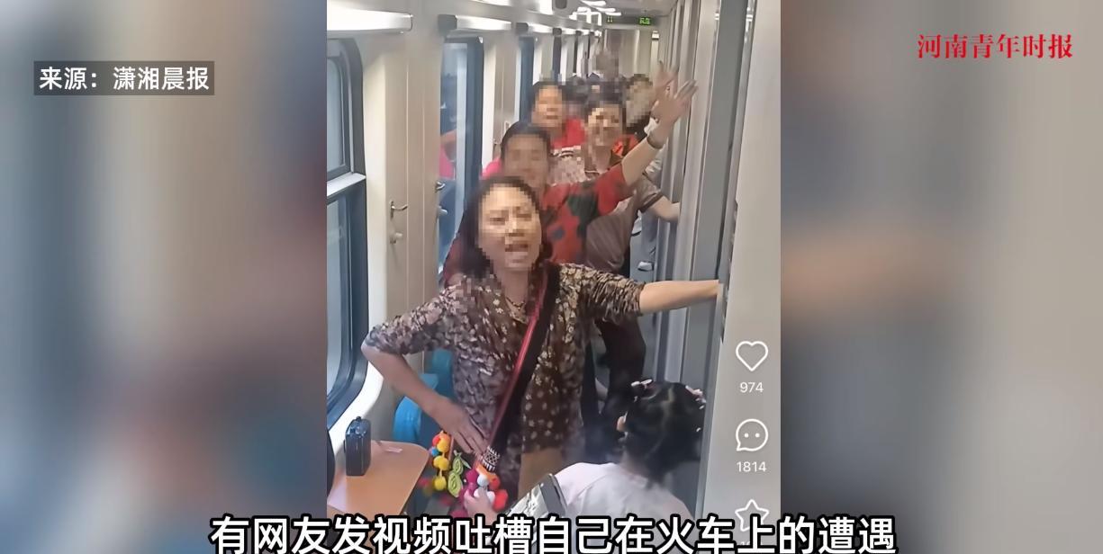 “人怎么能这么缺德！”7月27日，一辆去往长春的火车上，一群大妈在卧铺车厢里播放