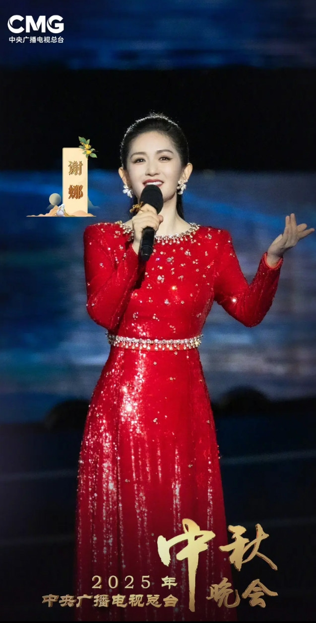 央视中秋晚会三个女主持，谢娜的造型看起来最土……也不知道是衣服问题还是人的问题