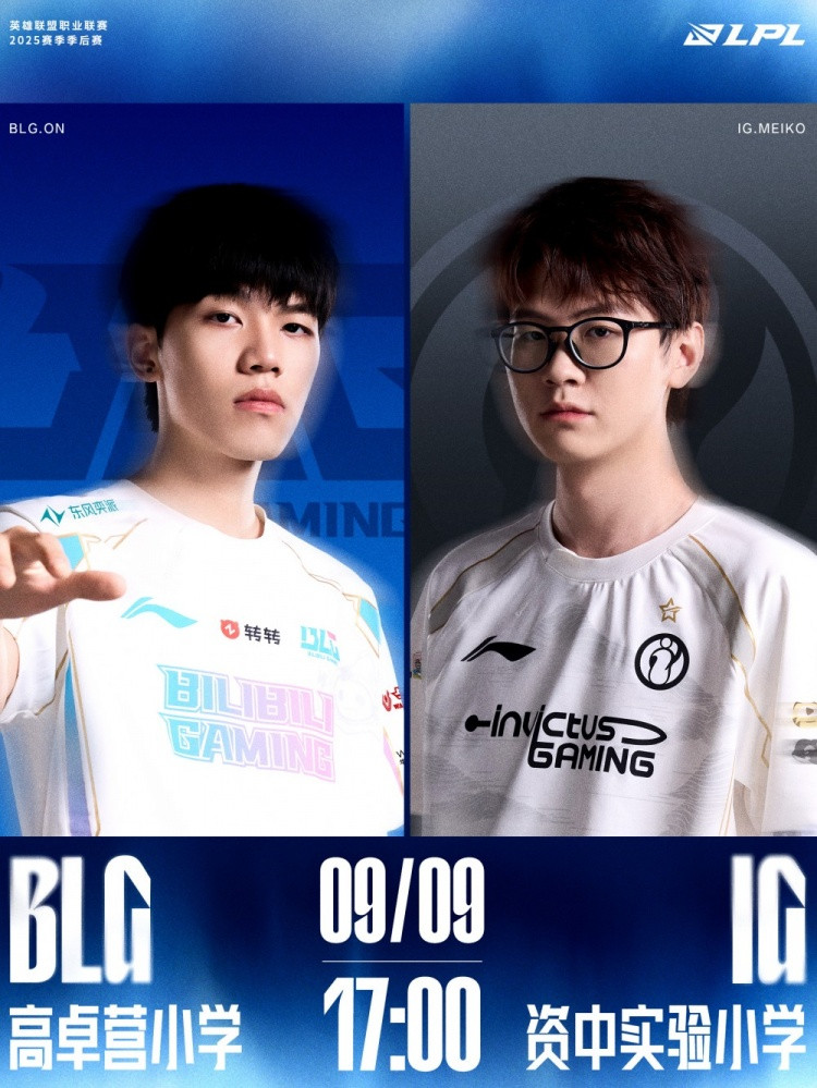 复仇成功! TheShy几乎BO5隐身 GALA泽丽独木难支 BLG击败iG