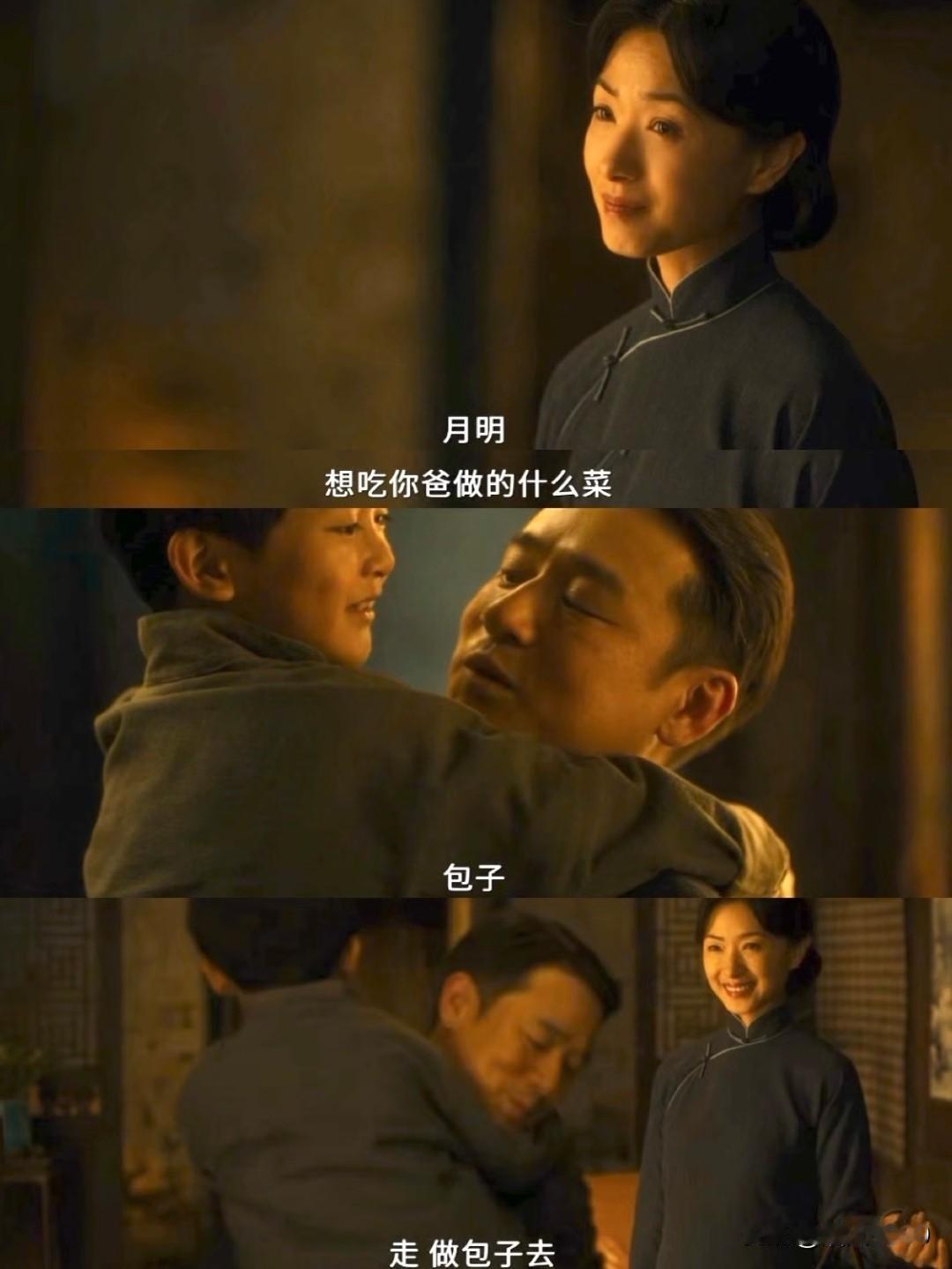 《八千里路云和月》这才是最好的结局。有网友说，结局不好。但我觉得结局很好。