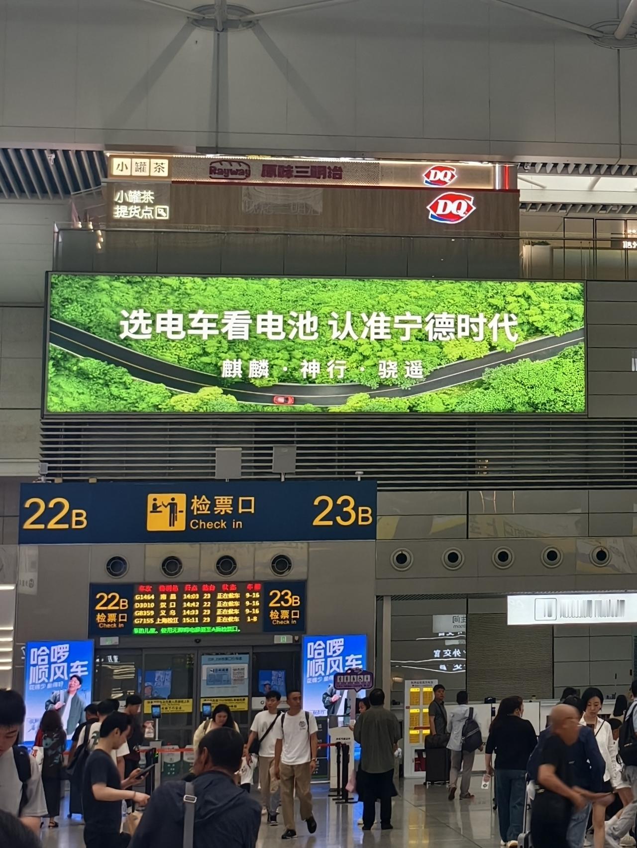 在高铁站、机场这些场所经常看到宁德时代的广告，美加墨世界杯等足球比赛也有CATL