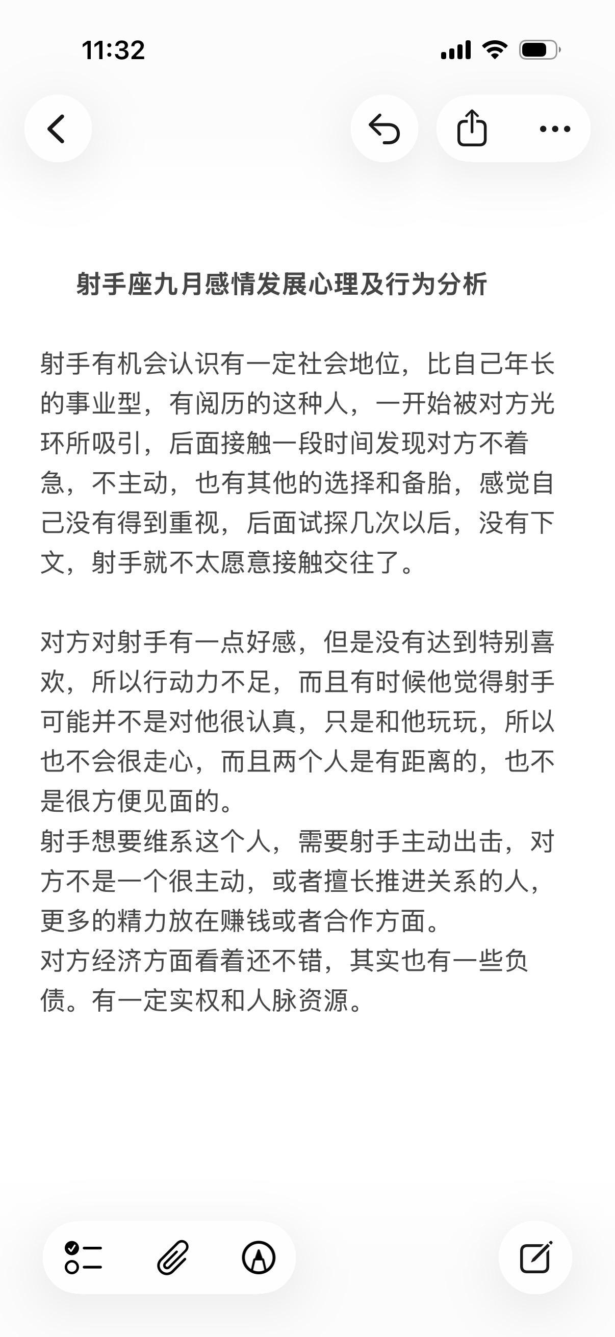 射手座火象星座感情心理学