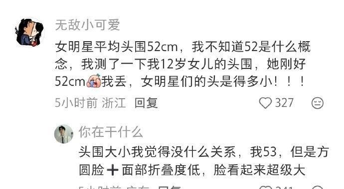看完对比真的破防了——群演已经算脸小了，结果明星一出场，瞬间变“大脸”。头围52