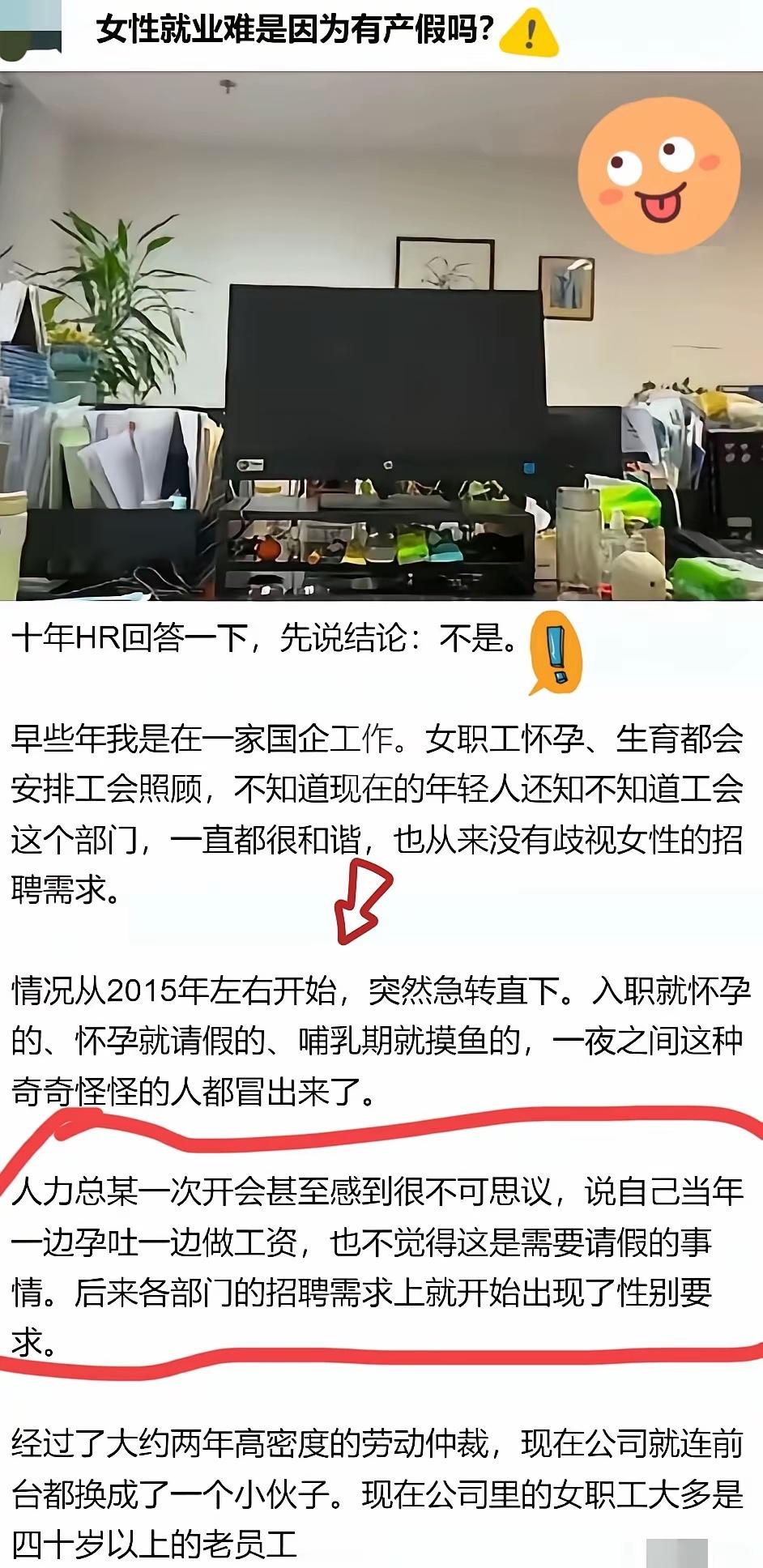 再一次论证我说的逻辑，女性职场困境，都是女性自己一手造成的。