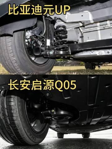谁懂啊！无热泵无液冷的长安启源Q05销量一路大涨，自带热泵和液冷的比亚...