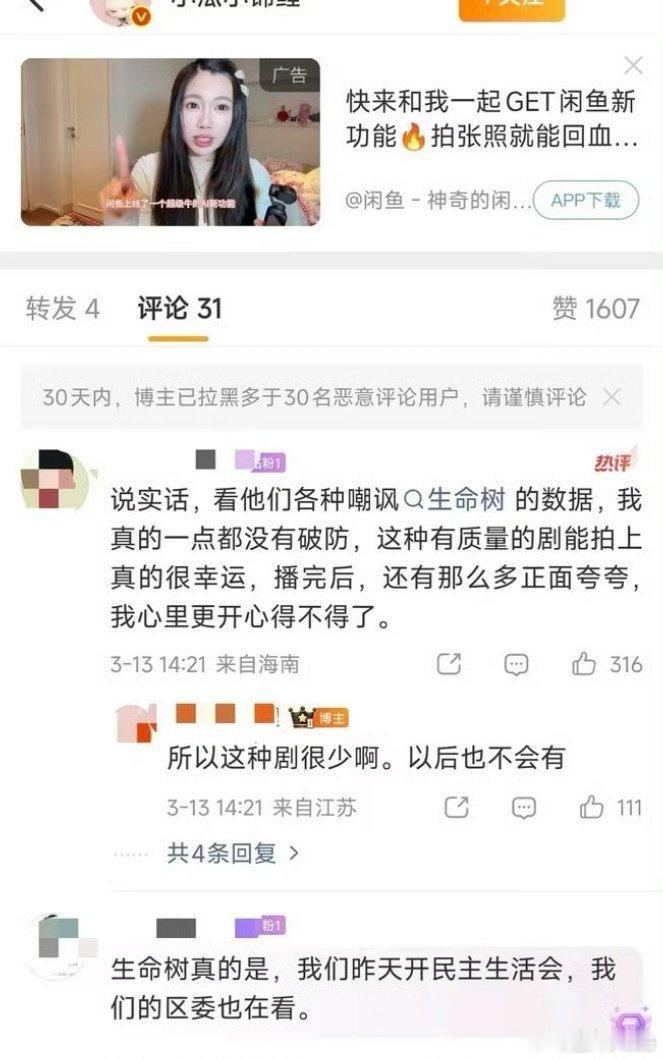 杨紫去流量成功了吗