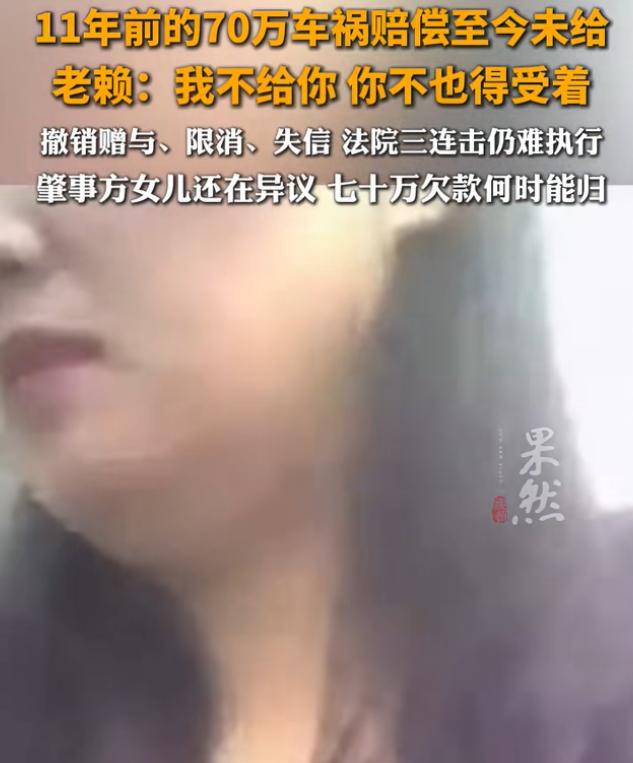 报应来了！7月7日报道，河北，一女子把一老汉撞成重伤，两年后老人不治离世，法院判