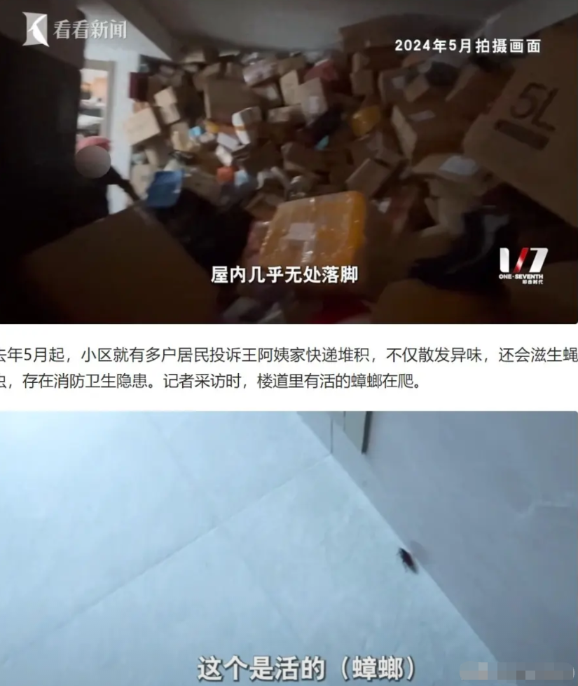 你见过被快递淹没的家吗？上海嘉定，一66岁老人竟将两套房子塞满未拆封的快递，堆积