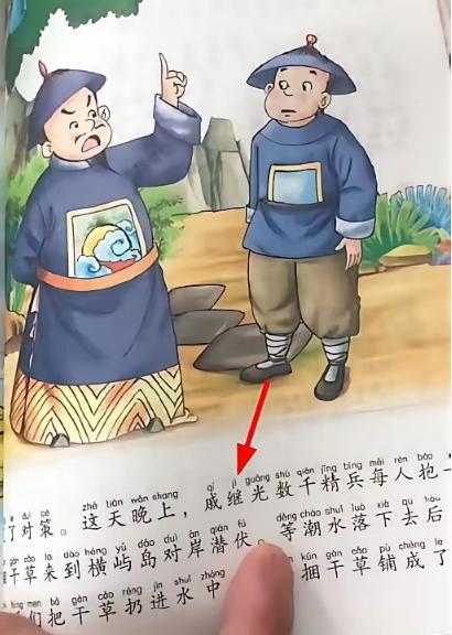 用清朝的官服去讲明朝的故事，戚继光可不是鞑子的官，当时后金还没有入关之前。明