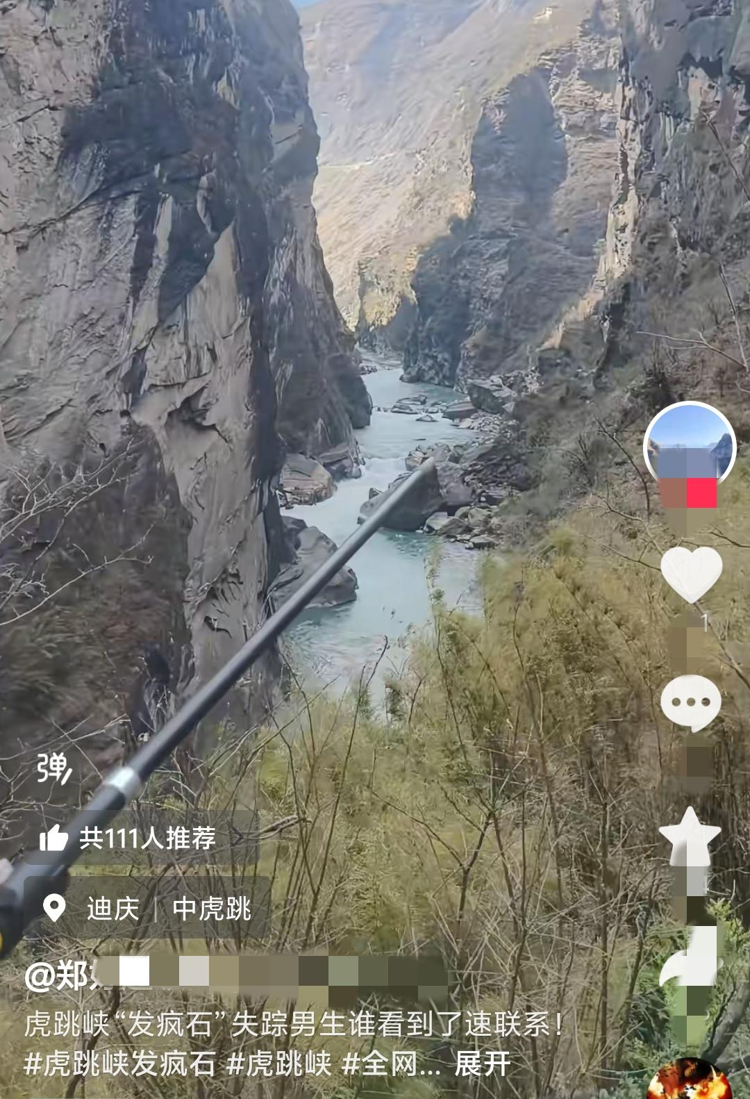 悲痛！在虎跳峡坠江的29岁男子遗体被找到了！卡在石头缝里面目全非，目前需要人下去