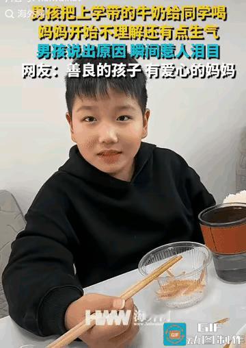 男孩自己吃咸菜馒头，却还总是把上学带的牛奶给同学喝，妈妈有点生气的跟孩子说不要再