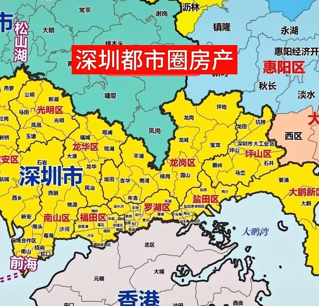 “深圳扩区惠阳大亚湾”，这简直是某些利益集团和中介为了卖房，编造出来的最荒唐的“