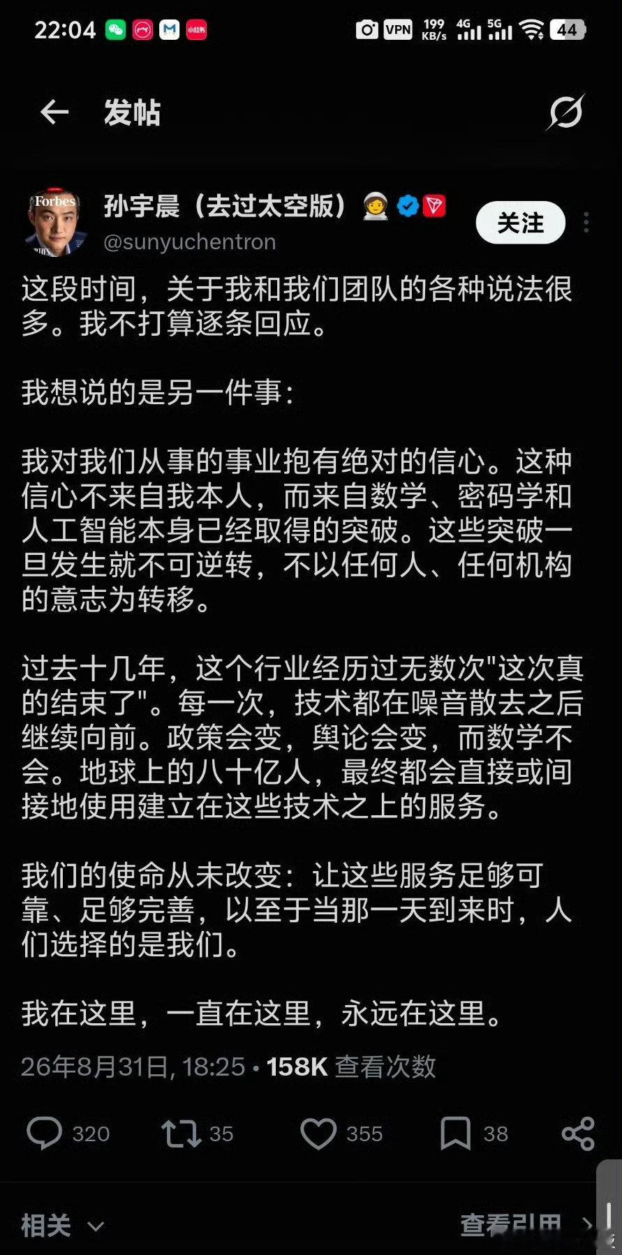 我在割你，一直在割你，永远在割你#孙宇晨#​