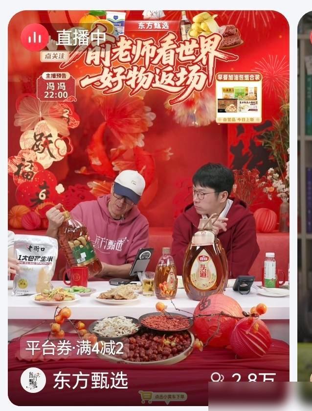 俞老师今晚来到东方甄选大号和明明分享看世界好物。原本以为只是普通的带货聊天，没想