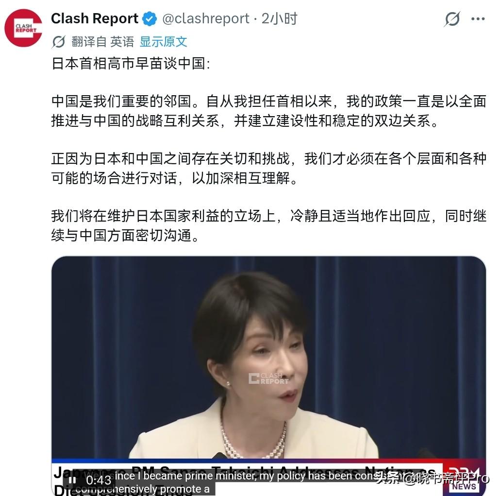 高市早苗亲自喊话了！希望与中国方面密切沟通。7月27日，根据外媒报道，在谈及对华