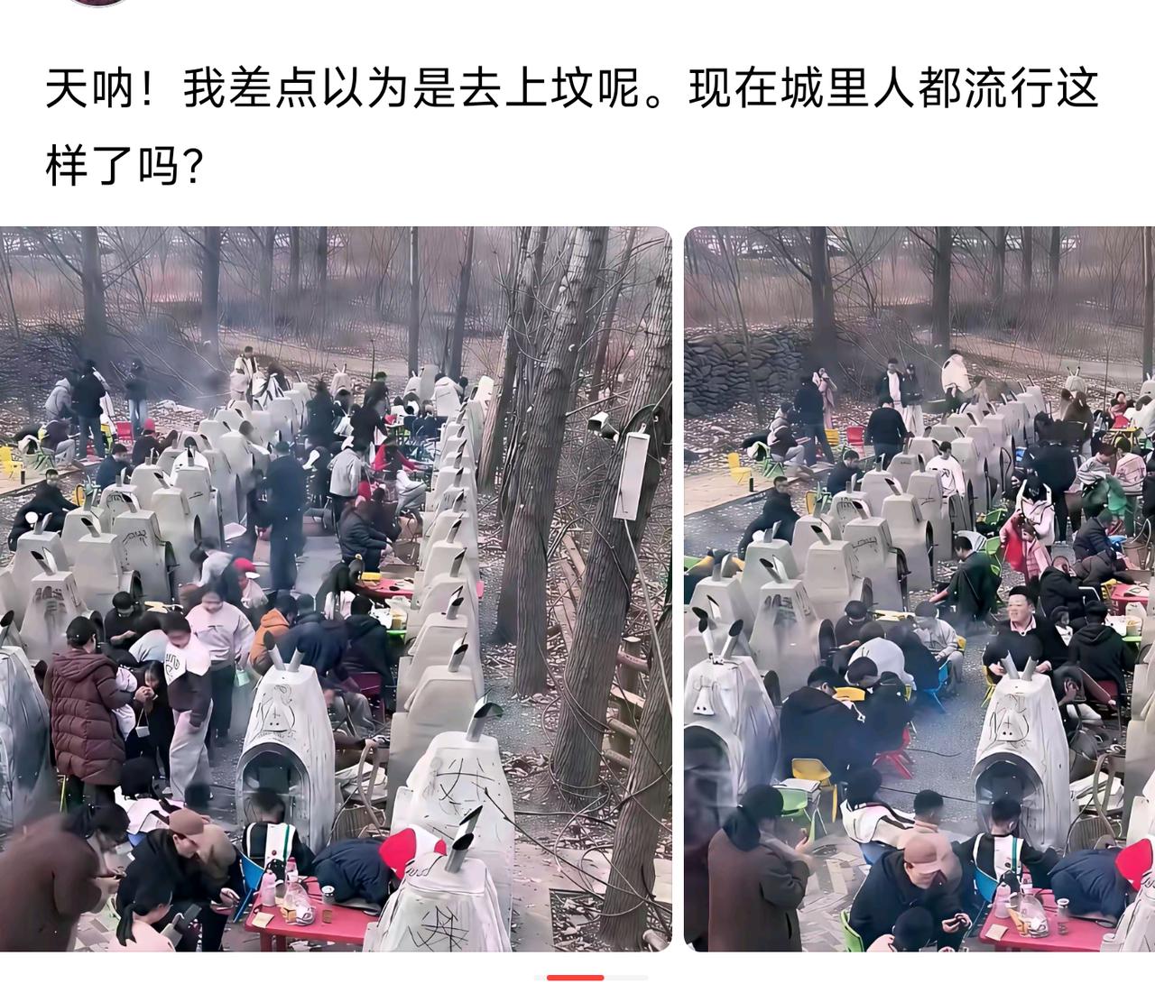 这烟熏火燎的，是烤肉还是烤祖宗
