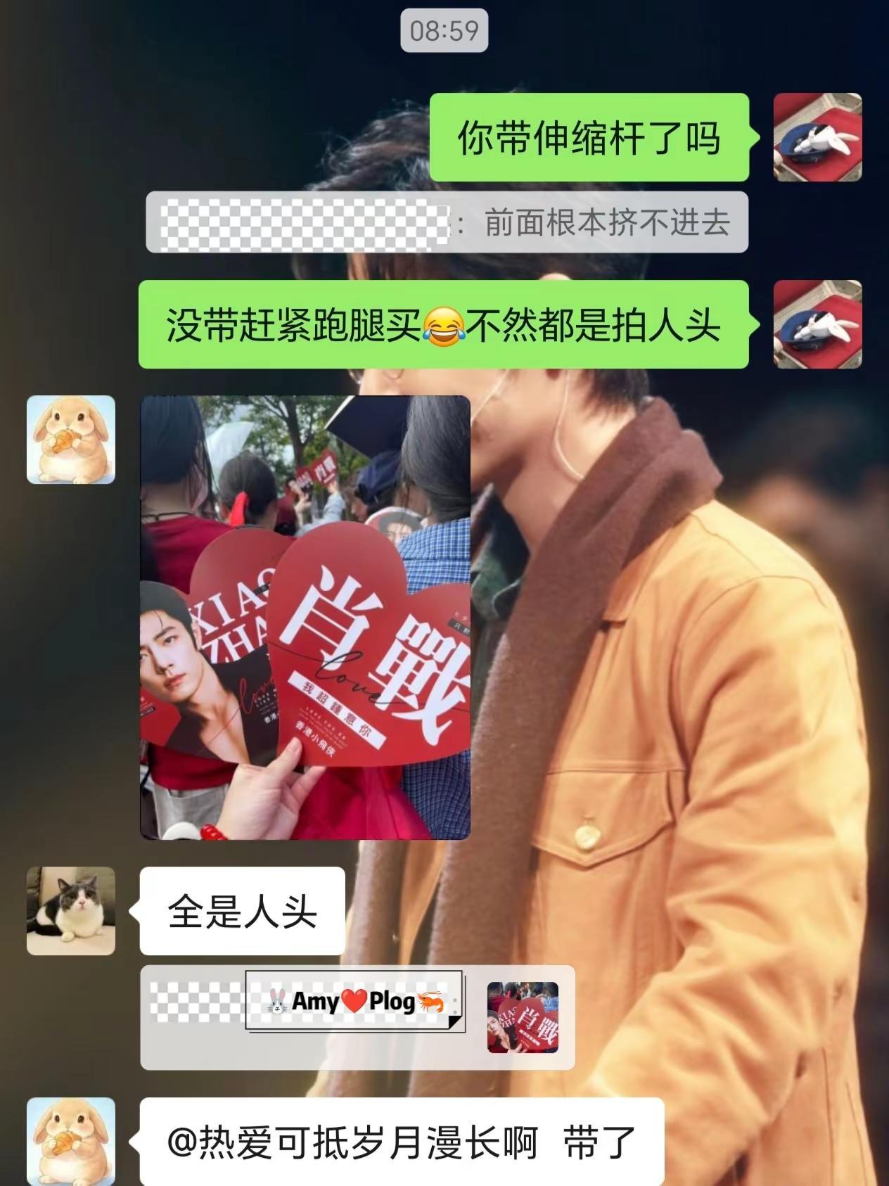 真的是笑不活了🤣这是自拍杆在开会嘛！就这么齐刷刷地……神级现场肖战万万没想